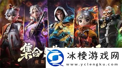 2024龙年限定皮肤介绍：战斗胜利方案全解析