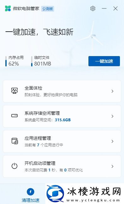 哪款安全软件小巧轻便_轻松简单的杀毒软件推荐