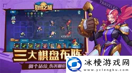 奇缘之旅魔方探索如何-魔方探索通关指南