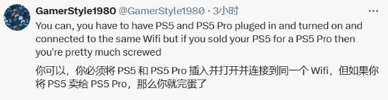 博主吐槽不开PS+就没法同步数据到PS5pro