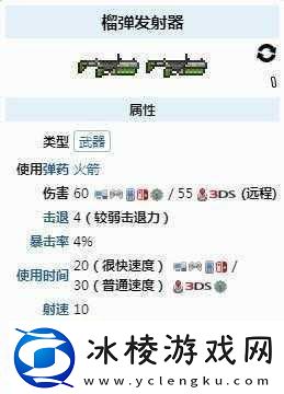 泰拉瑞亚愤怒捕手-揭秘其掉落物品与藤蔓之谜