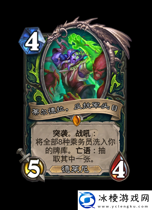 炉石传说深暗领域恶魔猎手新卡大全-打造极品装备技巧