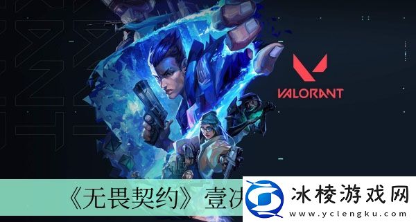 壹决技能介绍：攻略助你技能进阶