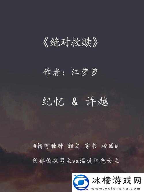 校园到婚纱-1v1-高冷甜：从校服到婚纱的甜蜜爱恋