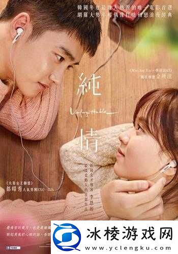 gb-纯情：一段美好的故事