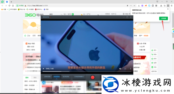 自带录屏功能的电脑浏览器叫什么_浏览器怎样录屏