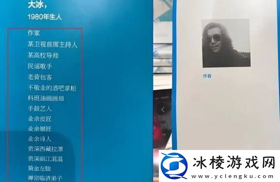 一直被鄙视的文青大冰