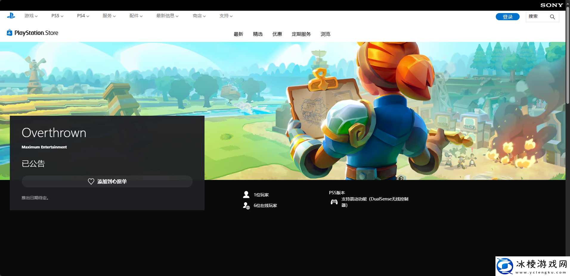 翻转世界游戏官网地址介绍