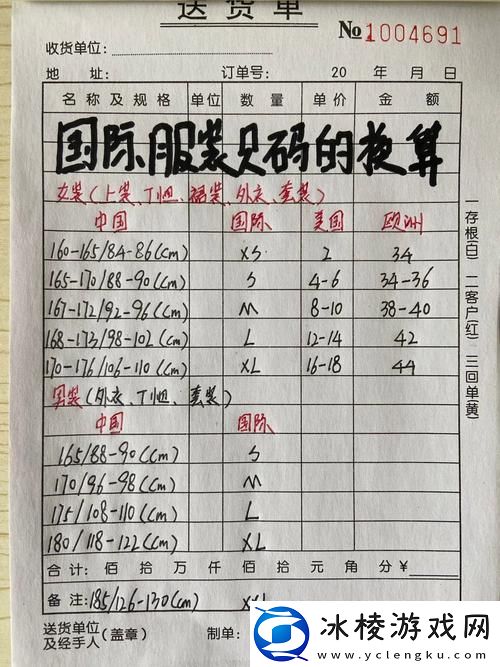 亚洲尺码与欧洲尺码区别966，网友：最烦恼的就是找不到合适的尺码！