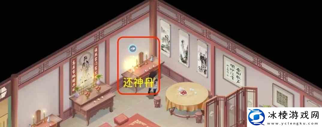 新仙剑奇侠传之挥剑问情第五章六界书位置大全