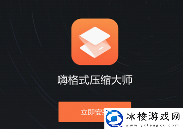 无打扰安全的高速压缩软件推荐_3款放心软件助你解压