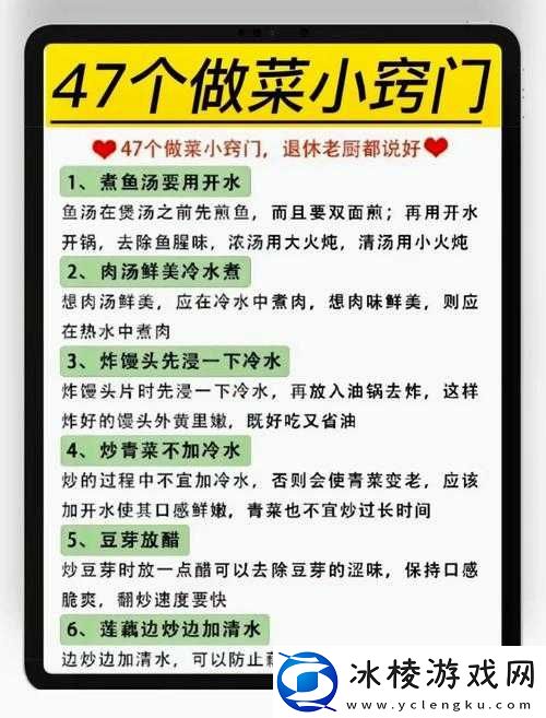 一边做饭一边狂做最有效的一句：秘诀在此
