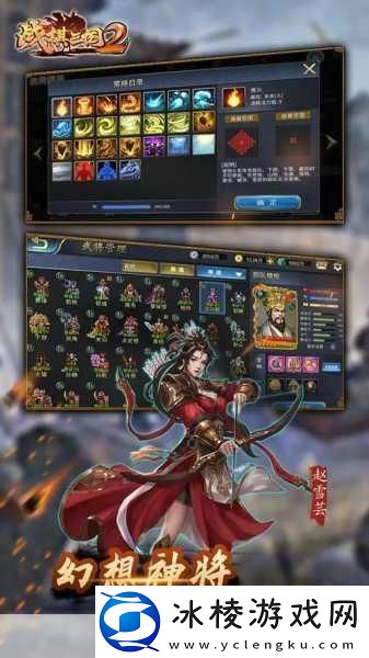 战棋三国2攻略大全-战棋三国2攻略汇总-带你玩转三国乱世