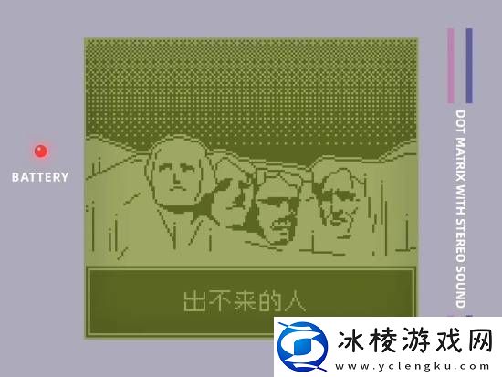 大神制作特朗普像素风恶搞短片