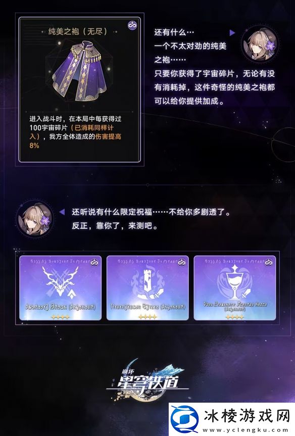 无尽位面玩法攻略：游戏内最强对策