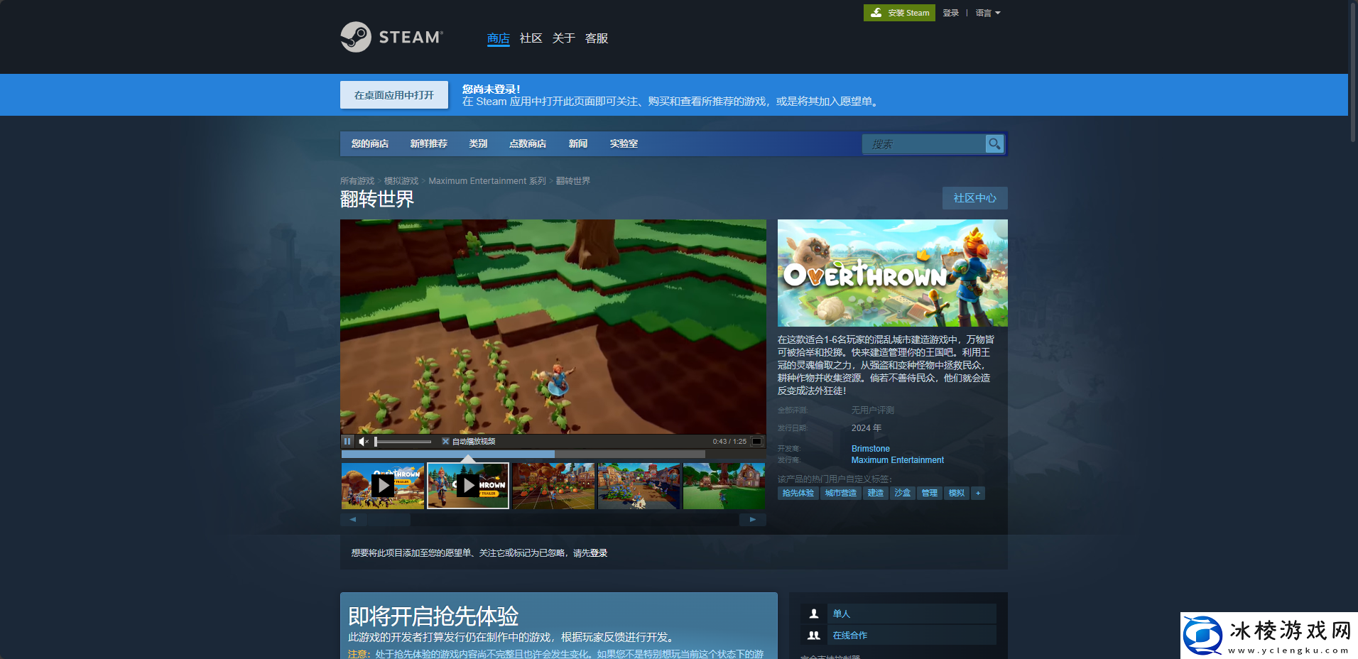 翻转世界游戏官网地址介绍