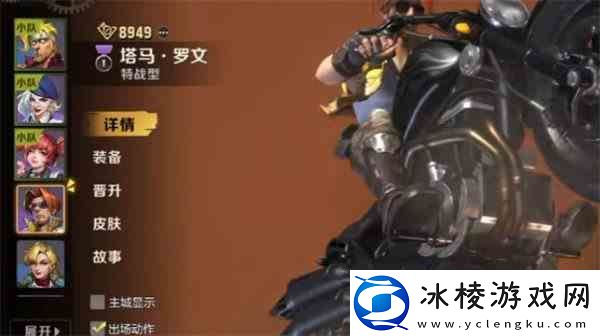 合金弹头觉醒新手选择什么人物比较好