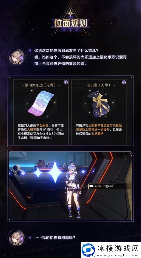 无尽位面玩法攻略：游戏内最强对策