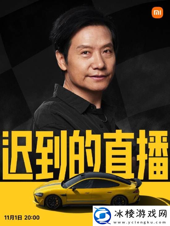 雷军谈SU7Ultra量产版：跑纽北是跟保时捷学习