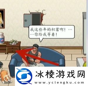 超级达人正义的光怎么过