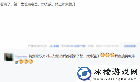 友盛赞双城之战第二季