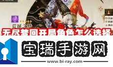 无尽梦回盾反如何操作