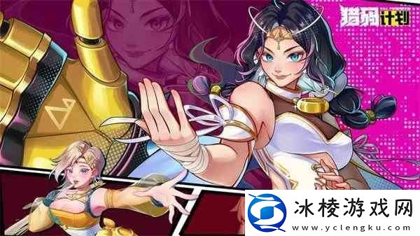 猎码计划阵容搭配攻略