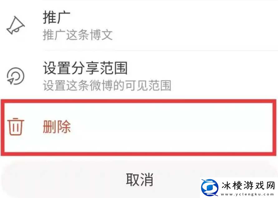 批量删除自己发的微博教程：如何通过炼金系统制作强力药剂？