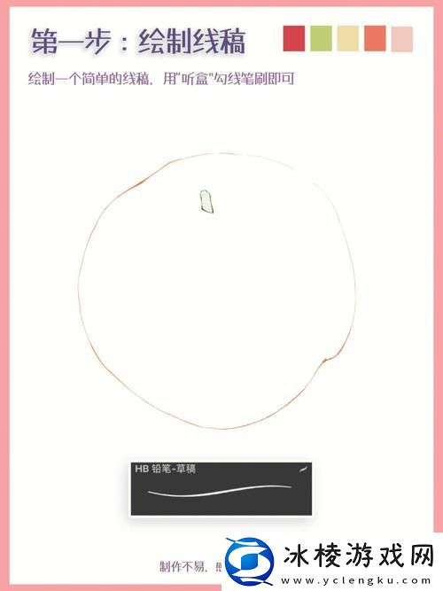 内容丰富多汁水蜜桃教学