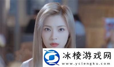 郑梓妍好感度提升方法介绍：高级副本攻略与注意事项