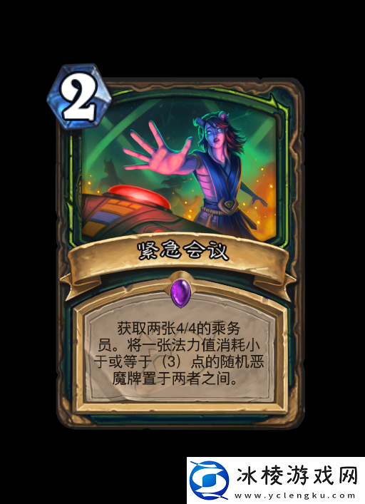 炉石传说深暗领域恶魔猎手新卡大全