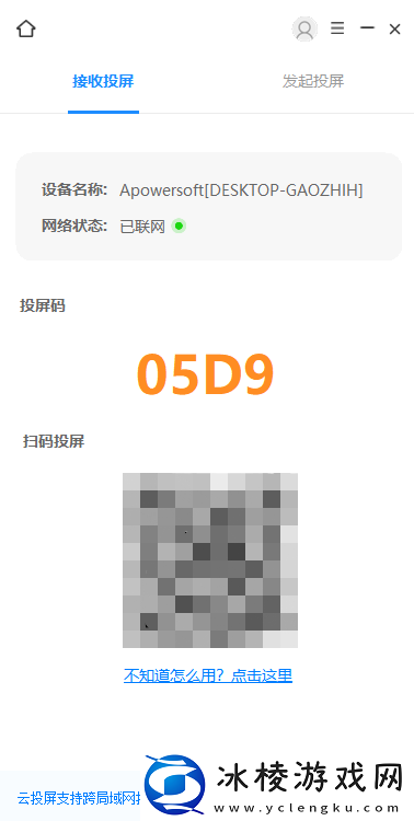 什么软件可miracast投屏_能miracast投屏的软件推荐
