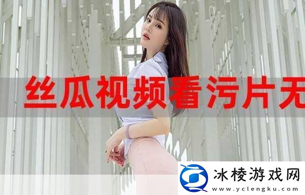 丝瓜combo2.0深夜释放自己解锁版：1.-丝瓜combo2.0：深夜释放自我的全新旅程