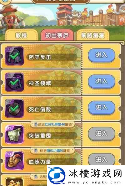 我叫mt经典再现初出茅庐过关技能顺序搭配