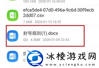 编辑文档内容方法：攻略教你应对变化