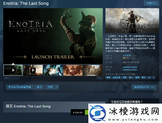 年度最惨名副其实！艾诺提亚：失落之歌原价248元永降至136元