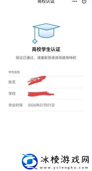 无畏契约高校认证入口在哪-全热议的高校认证新热点