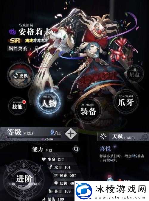 爆裂魔女安格莉卡：技能详解与战斗表现分析