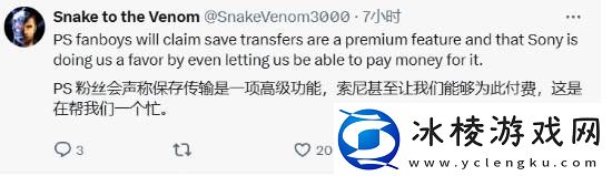 博主吐槽不开PS+就没法同步数据到PS5pro