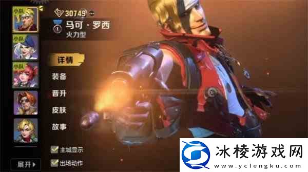 合金弹头觉醒新手选择什么人物比较好