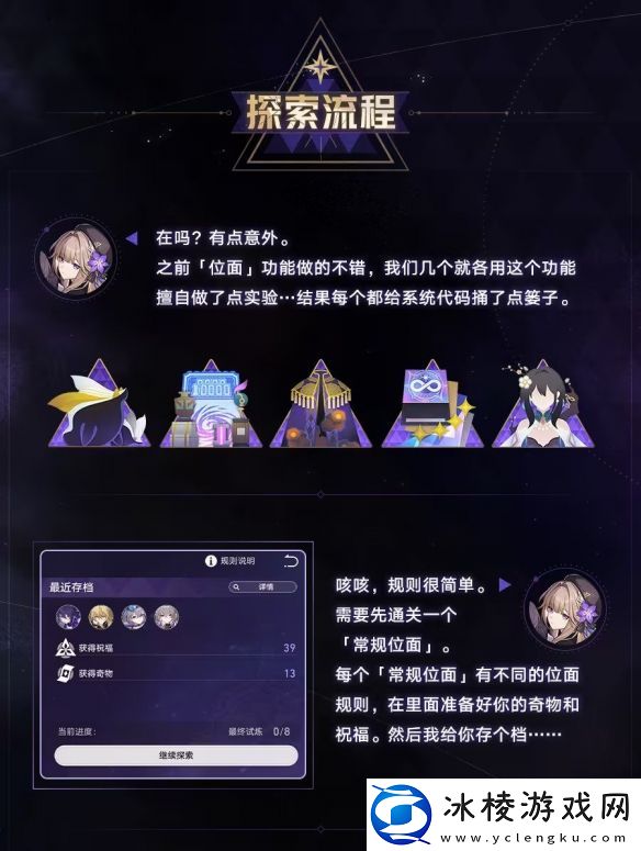 无尽位面玩法攻略：游戏内最强对策