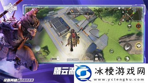 高能英雄周年庆版本已开启