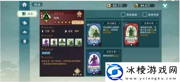 方寸对决逍遥北冥搭配流程一览