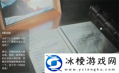 养老院安保室密码介绍：副本通关秘诀与实战心得