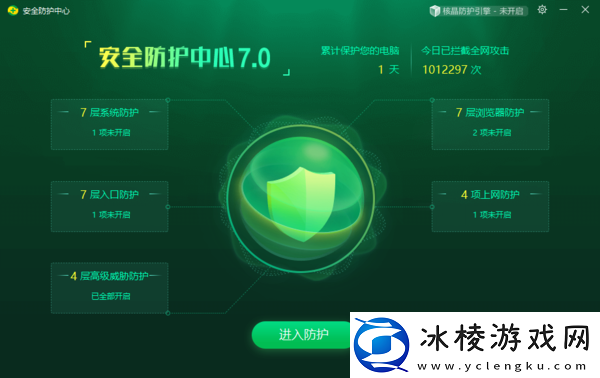 360安全卫士到底安不安全以及真的可靠吗