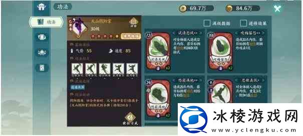 方寸对决逍遥北冥搭配流程一览