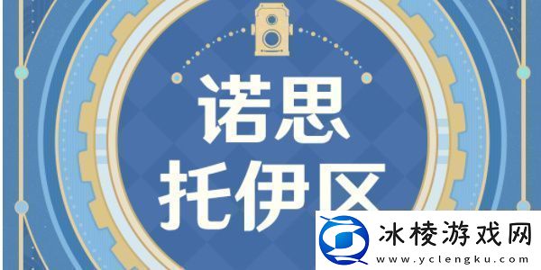 原神古海狂诗枫丹主题拍照征集活动怎么玩