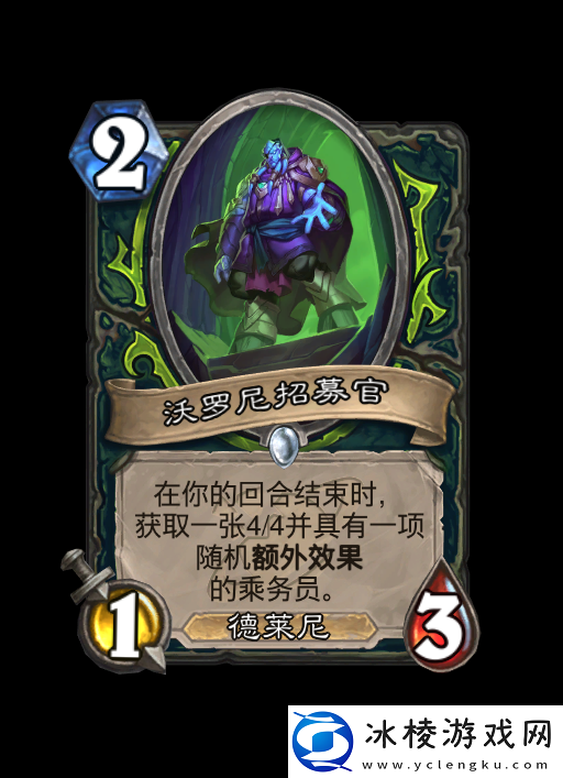 炉石传说深暗领域恶魔猎手新卡大全