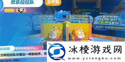 欢乐拉拉队过关方法介绍：精确控制角色动作展现优美身姿