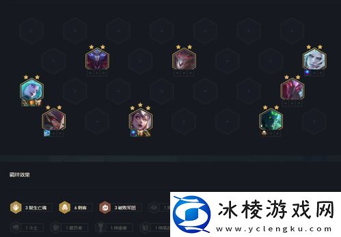 云顶之弈S13家人羁绊棋子怎么用